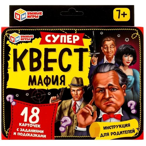 Супер квест Мафия Умные игры 4680107984654