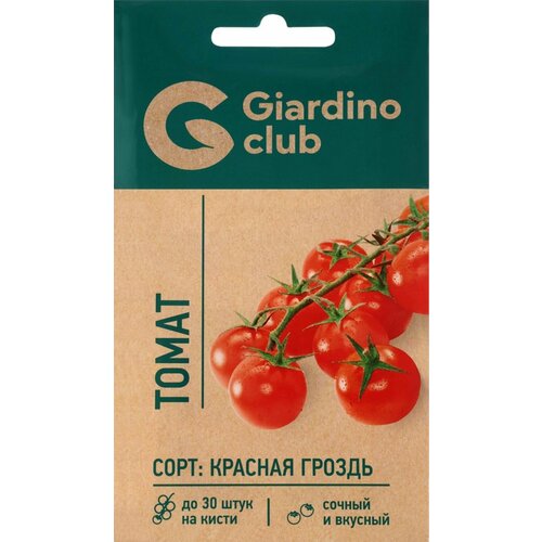 Семена GIARDINO CLUB Томат Красная гроздь, 0,1г - 20 шт.
