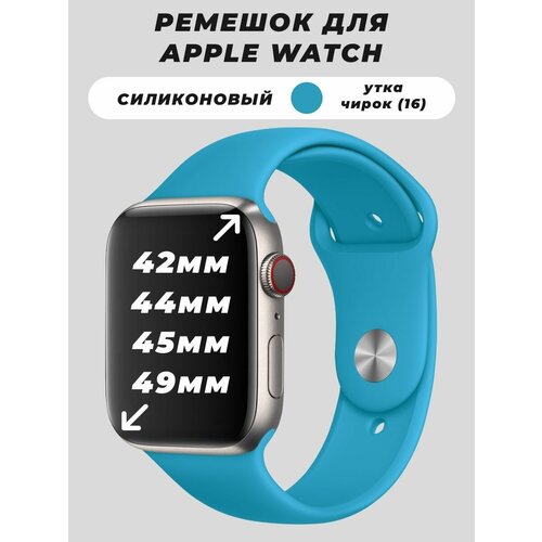 ремешок для apple watch 42 44 45 49 mm силиконовый цвета шартрез Силиконовый ремешок для Apple Watch 42 44 45 49 mm мм, ремешок силиконовый для эпл вотч