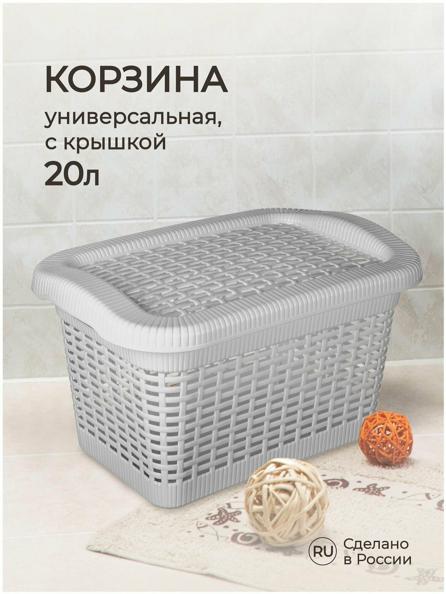 Корзина Econova с крышкой 45х30х25 см для хранения вещей, для переезда, для рукоделия, для игрушек