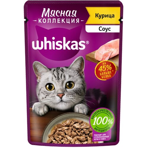 Влажный корм Whiskas Meaty для кошек, курица, 75 г , 28 шт.