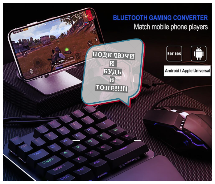 Набор геймера к телефону. iOS/Android Игровой набор для телефона 5 в 1 combo pack RGB, подарок геймпад для телефона / Pubg, CoD, borderlands и другие
