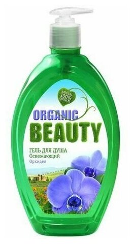 Organic Beauty Освежающий Гель для душа Орхидея, 1000 мл