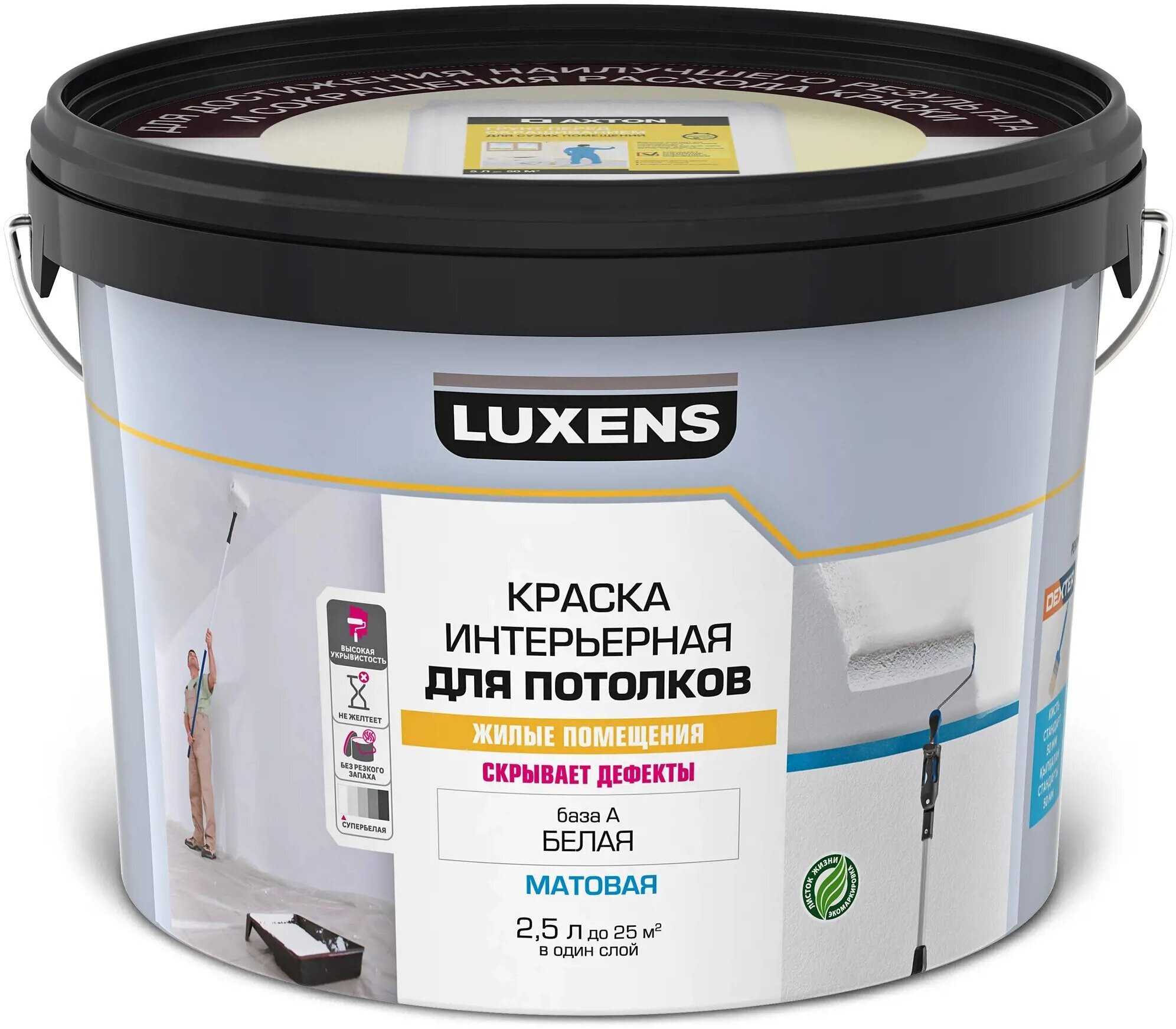 фото Краска для потолков Luxens цвет белый 2.5 л