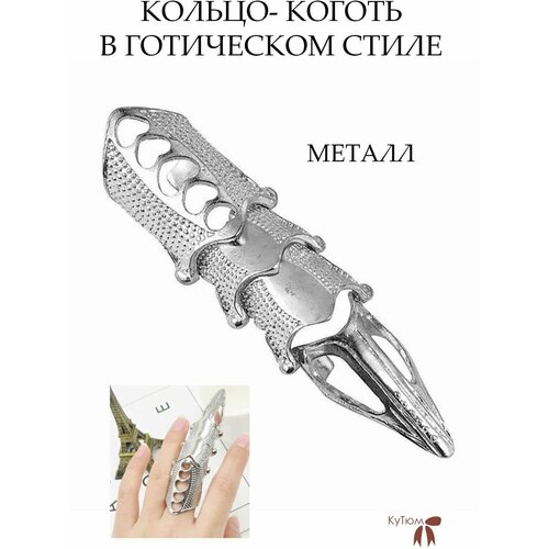 Кольцо, серебряный