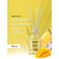 Аромадиффузор Medori COCONUT MULTIFRUIT - диффузор с палочками для дома