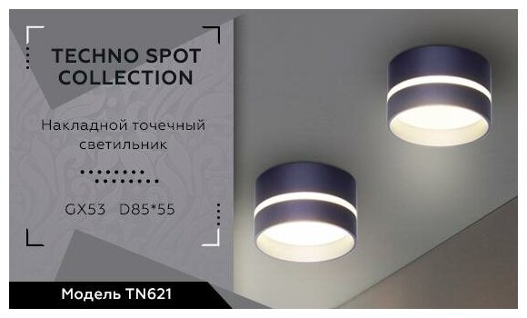 Потолочный светильник Ambrella light Techno Spot TN621 - фотография № 4