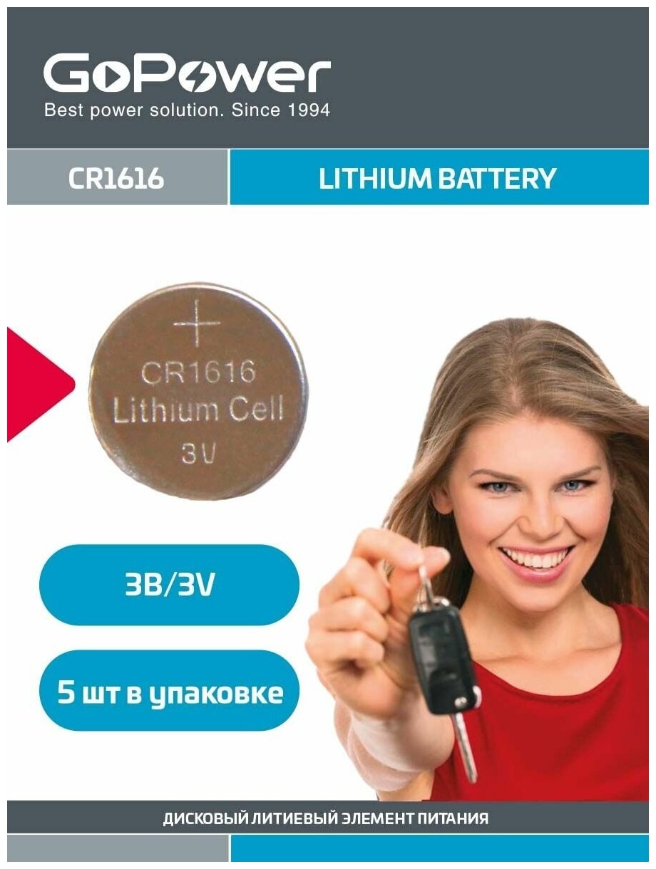 Батарейка GoPower 00-00023144 BL5 Lithium 3V (5/100/2000) - фото №2