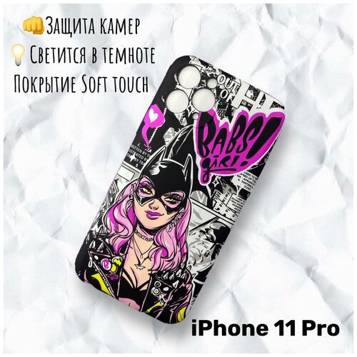 Чехол силиконовый Iphone 11 Pro Luxo Женщина кошка, светящийся в темноте чехол силиконовый iphone 12 12 pro luxo женщина кошка светящийся в темноте