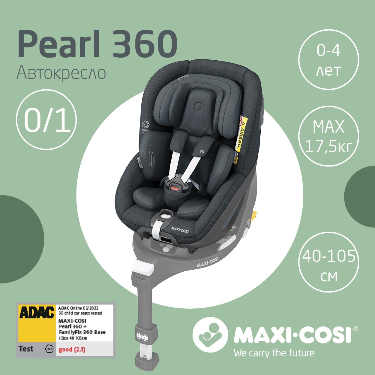 Автокресло группа 0/1 (до 18 кг) Maxi-Cosi Pearl 360 i-Size