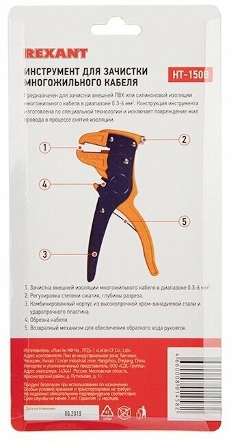 Инструмент для зачистки и изоляции многожильного кабеля с противоскользящей рукояткой - фотография № 9