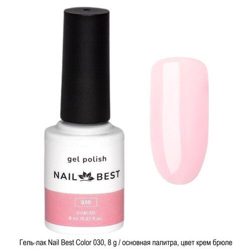 Гель-лак Nail Best Color, 8 g / основная палитра