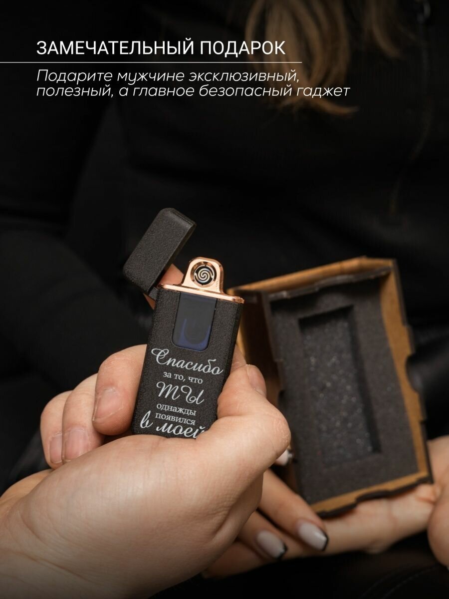 Подарочный набор в деревянной коробке, All inclusive, USB зажигалка 19 - фотография № 3