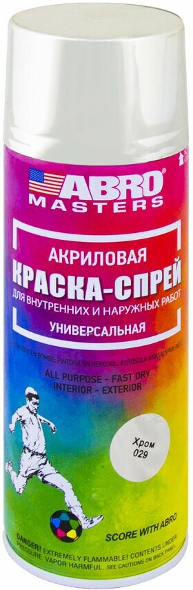 Краска-спрей ABRO MASTERS (хром)