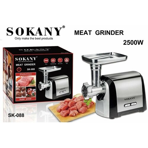 Высокопроизводительная кухонная мясорубка SK-0883 насадкинержавеющая сталь2500Wзащита от перегрузкисеребристый 722200₽