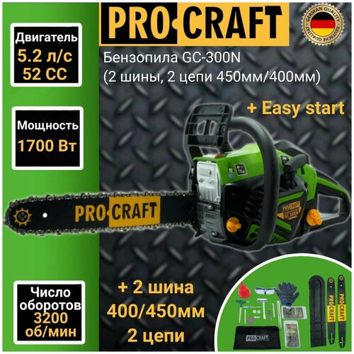 Пила цепная бензиновая ProСraft GC-300N (две шины, две цепи, 450мм/400мм) 52CC, 5.2 л. с. 1700Вт, 3200об/мин очиститель инжектора lecar в топливный бак флакон 200 мл