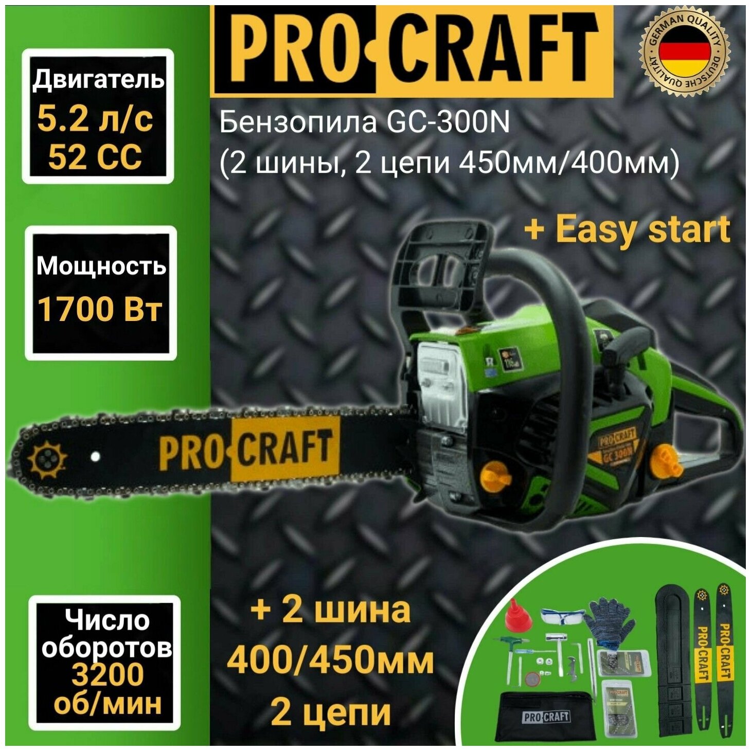 Пила цепная бензиновая ProСraft GC-300N (две шины, две цепи, 450мм/400мм) 52CC, 5.2 л.с. 1700Вт, 3200об/мин - фотография № 2