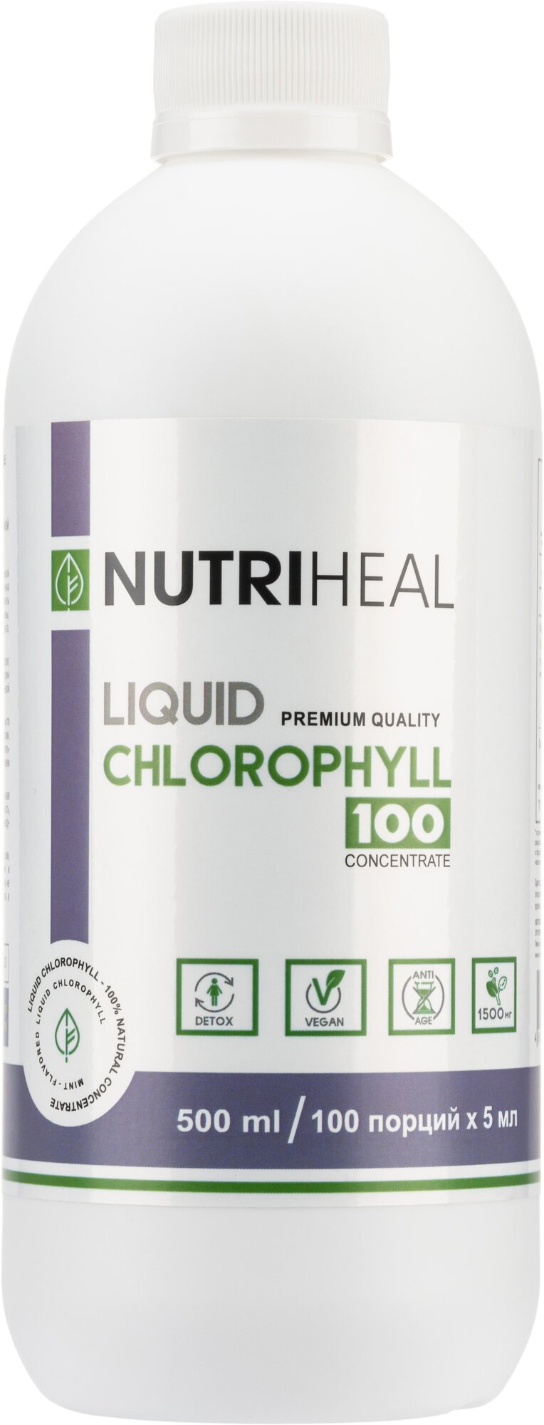 Хлорофилл жидкий пищевой100 порций БАД для похудения антиоксидант для очищения организма детокс Nutriheal Сhlorophyll 500 мл