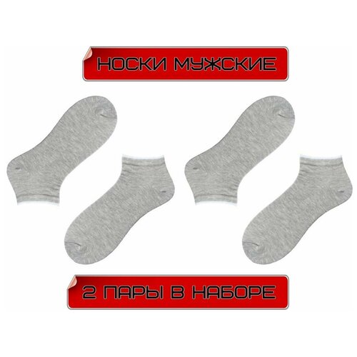 фото Носки chobot, 2 пары, размер 25, серый