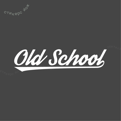 Наклейка на авто "Old school" 72х18 см