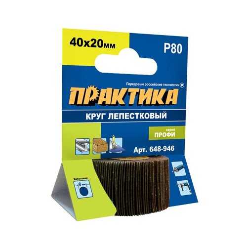 Круг лепестковый практика с оправкой 40х20мм p 80 хвостовик 699₽
