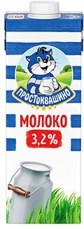 Молоко Простоквашино ультрапастеризованное 3.2%