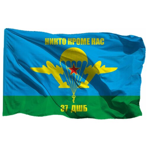 Флаг 37 ДШБ ВДВ на шёлке, 70х105 см для ручного древка