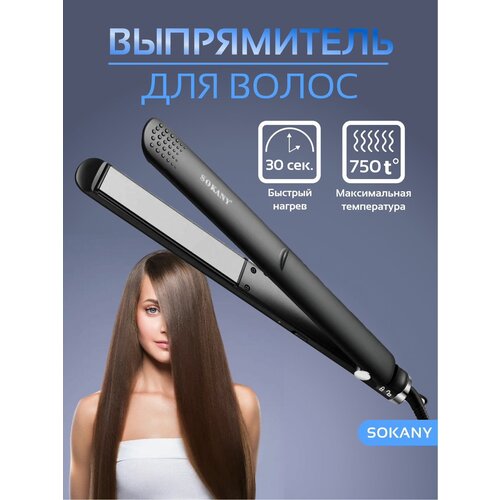 Выпрямитель для волос Утюжок для волос 98000₽