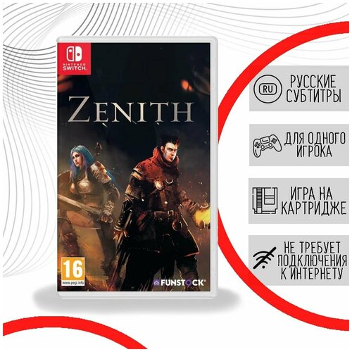 Zenith (Nintendo Switch, русские субтитры)