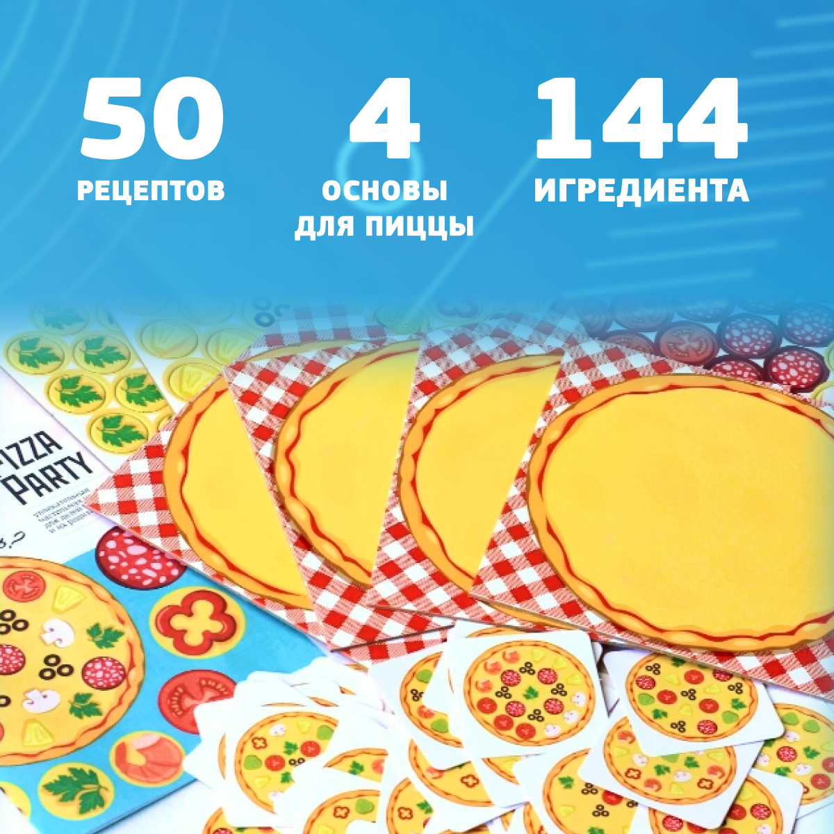 Настольная игра Pizza Party Десятое королевство - фото №12