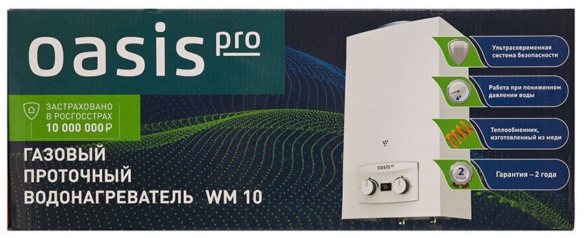 Водонагреватель газовый Oasis PRO WM 10 - фотография № 11