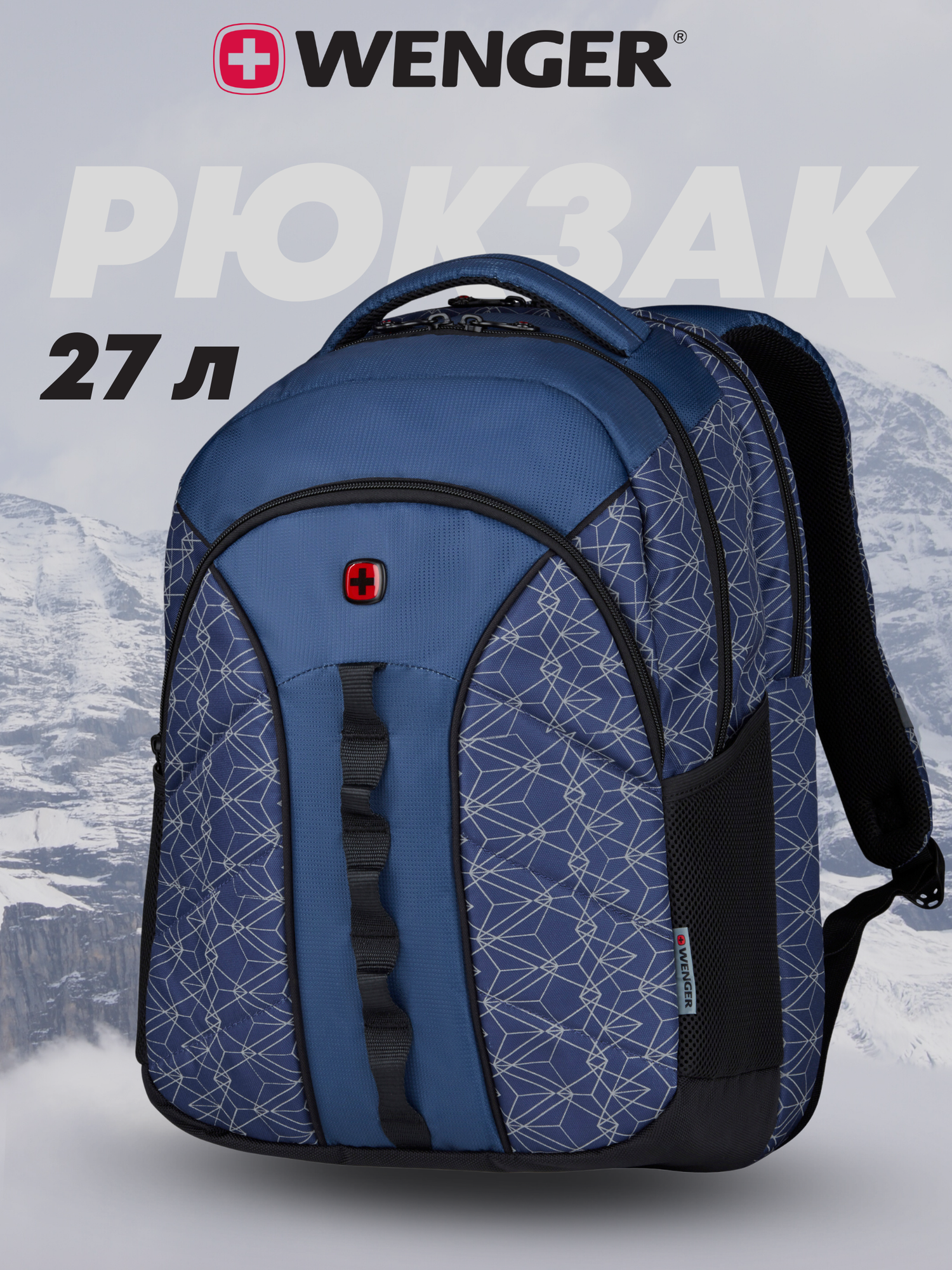 Рюкзак Wenger 35x47x27см 27л. 0.82кг. полиэстер синий - фото №7