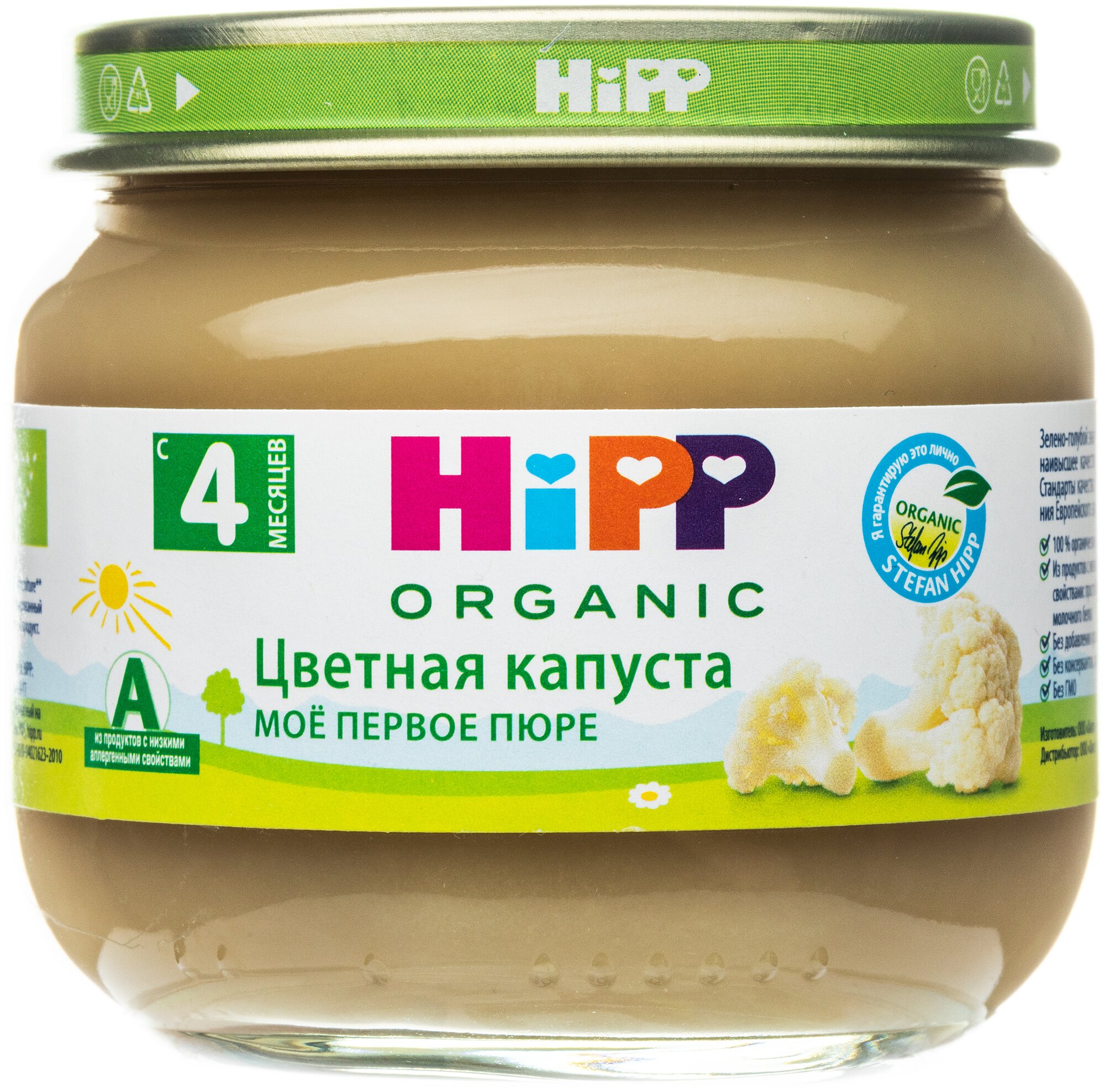 Пюре HiPP органическое Цветная капуста, с 4 месяцев, 80 г