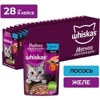 Влажный корм Whiskas «Рыбная коллекция» для кошек, с лососем, 28 шт по 75 г