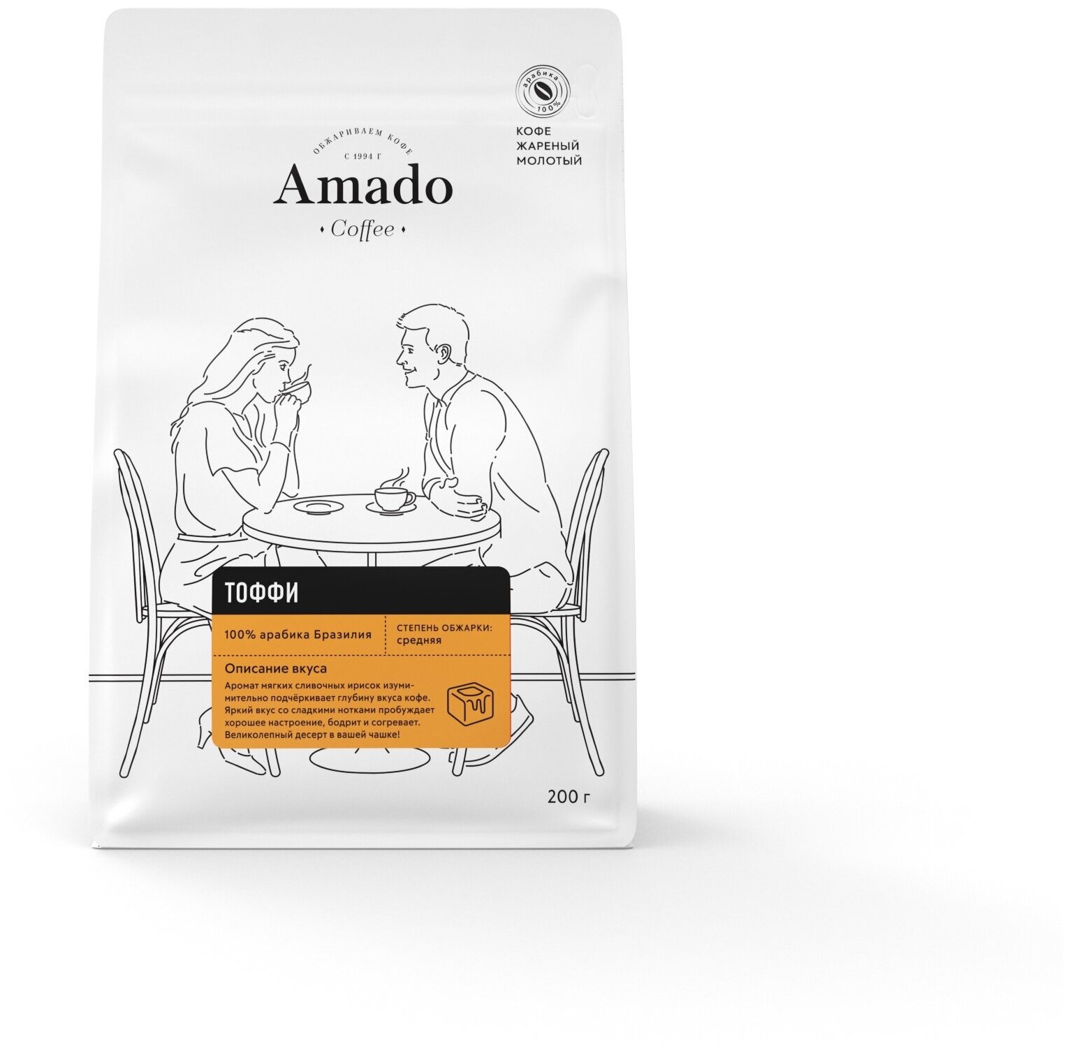 Кофе ароматизированный молотый Amado Тоффи, 200 г - фотография № 2