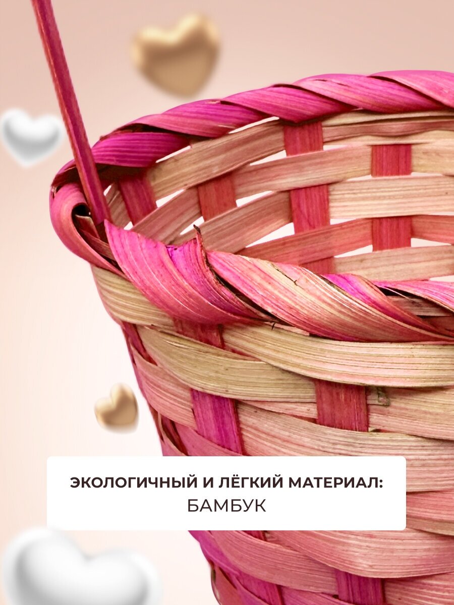 Корзина плетеная с ручкой из бамбука подарочная для фруктов, для хранения, для игрушек - 10 шт., цвет: бело-розовый - фотография № 5