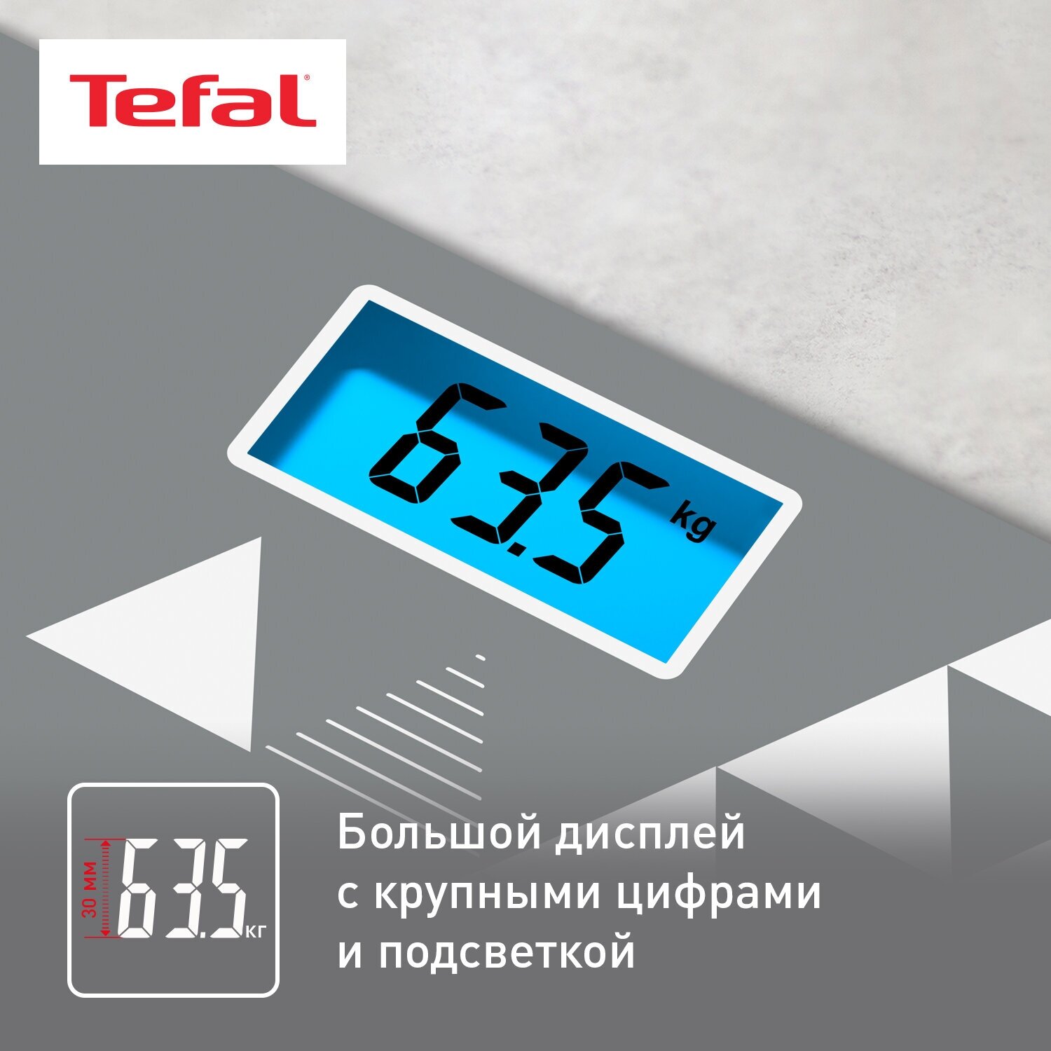 Весы напольные Tefal Classic Triangle PP1534V0, электронные