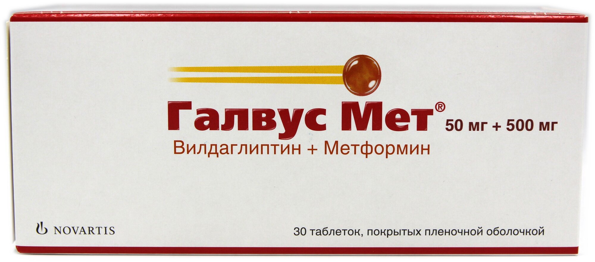 Галвус Мет, таблетки покрыт. плен. об. 50 мг+500 мг, 30 шт.