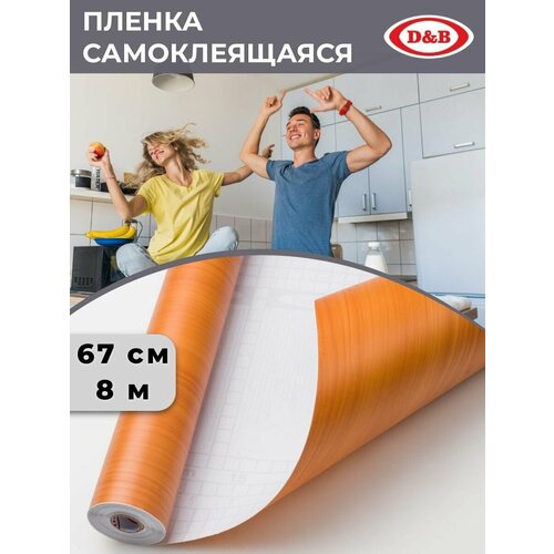Пленка самоклеящаяся светло-коричневое дерево 8м х 67см