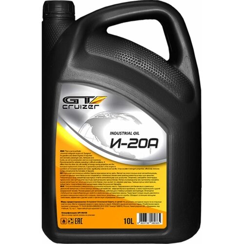 Масло веретенное И-20А 10л GT-Cruizer GT3213
