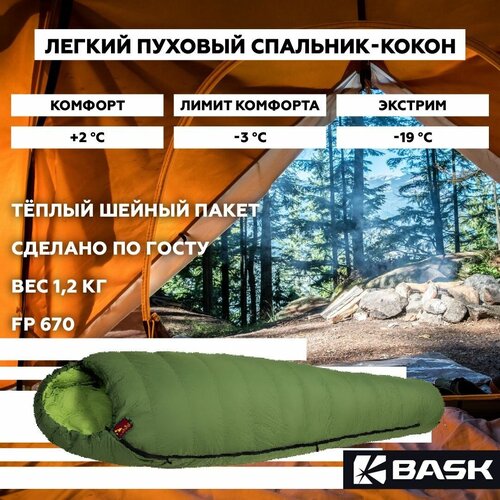 Спальный мешок BASK TREKKING V2 600+ XL зеленый ТМН / зеленый: R 6075-70173-R 6075-70173-R