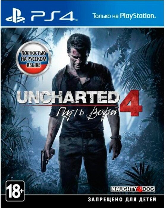 Игра Uncharted 4: Путь Вора (PS4) (rus)