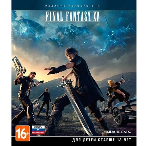 Xbox игра Square Enix Final Fantasy XV Day One Edition+A Kings Tale игра для microsoft xbox final fantasy xv day one edition русские субтитры