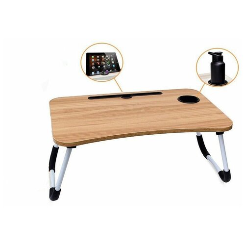 Складной столик для ноутбука, коричневый