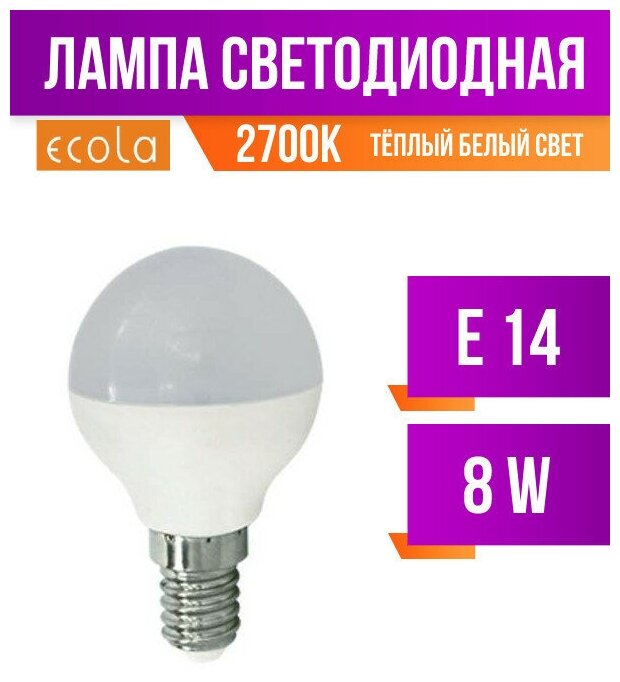 Ecola шар G45 E14 8W 2700K 2K 77x45 Premium K4QW80ELC (арт. 554677)