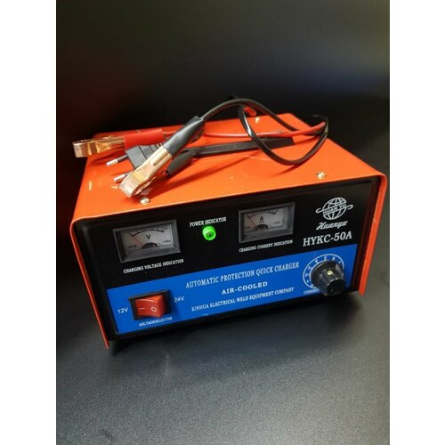 Зарядное устройство для автомобильных аккумуляторов АКБ 50А 1224В 277500₽