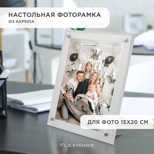 Рамка для фото настольная, фоторамка из акрила FlexHome 15x20, цвет белый