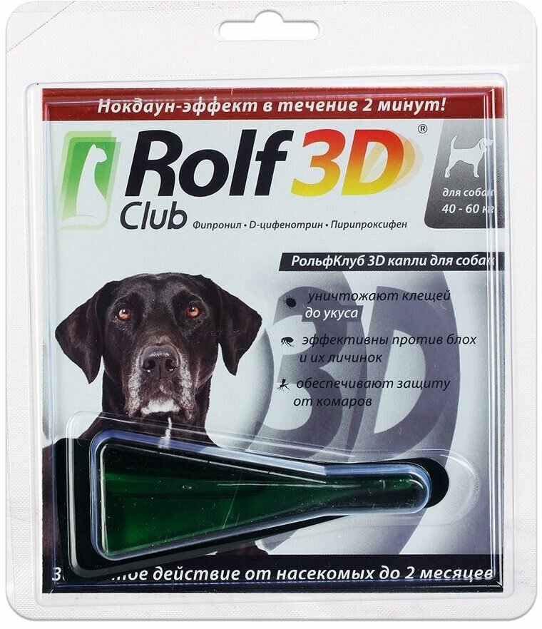 RolfСlub  3D капли от клещей и блох для собак 40-60 кг 1 шт. в уп., 1 уп.