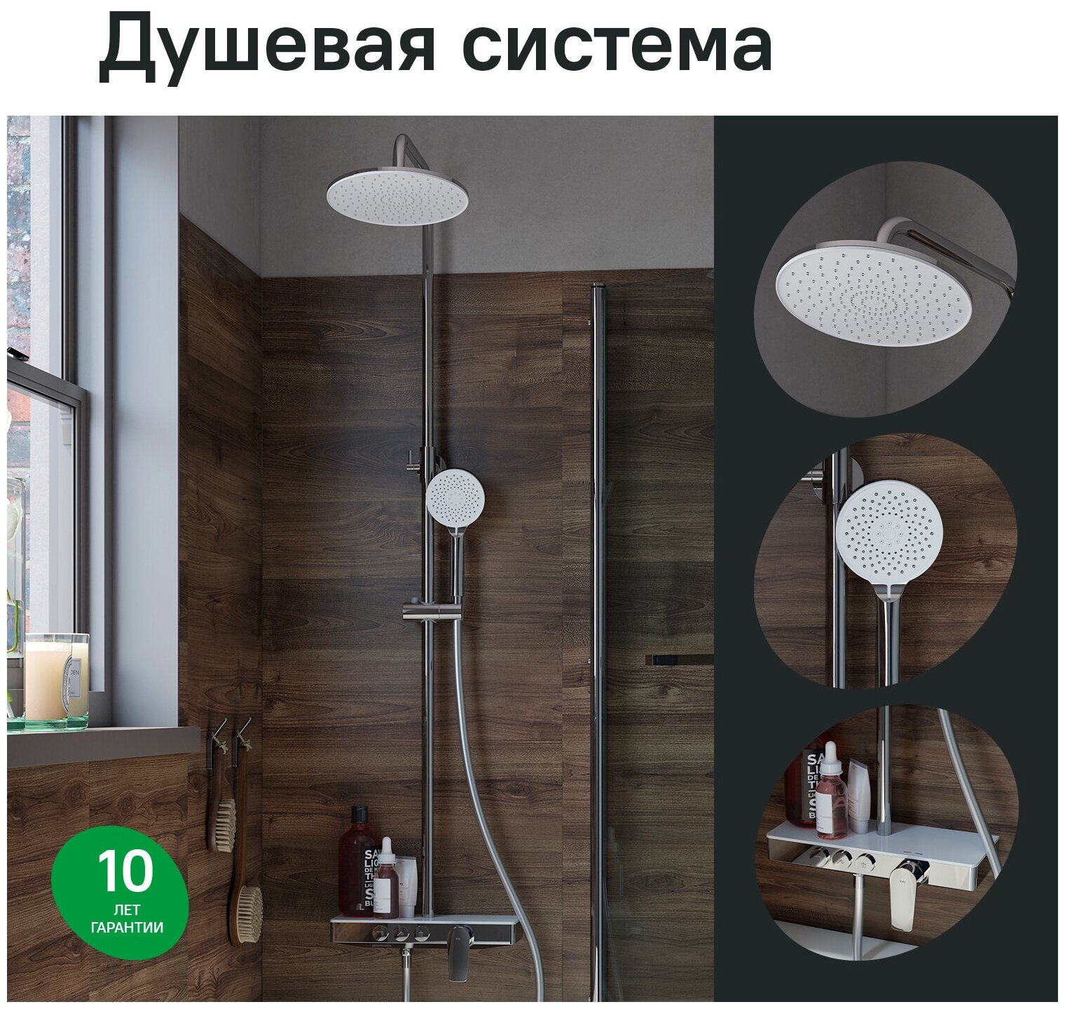 Душевая система с тропическим душем IDDIS Shelfy SHESB3Bi06