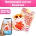 Milo toys Мягкий оживающий магнит «Кому-то особенному», кот